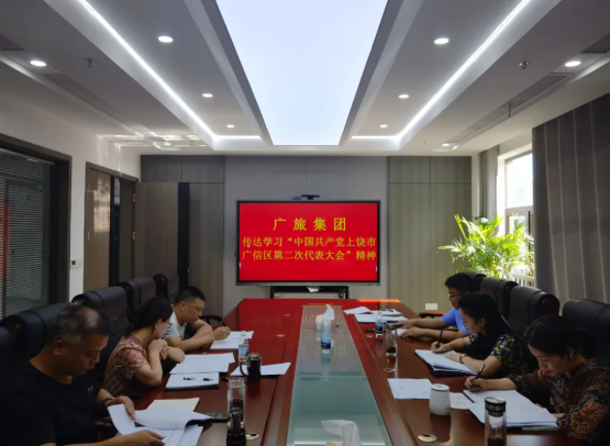 廣旅集團(tuán)召開黨委會(huì)議專題傳達(dá)學(xué)習(xí)貫徹區(qū)第二次黨代會(huì)精神