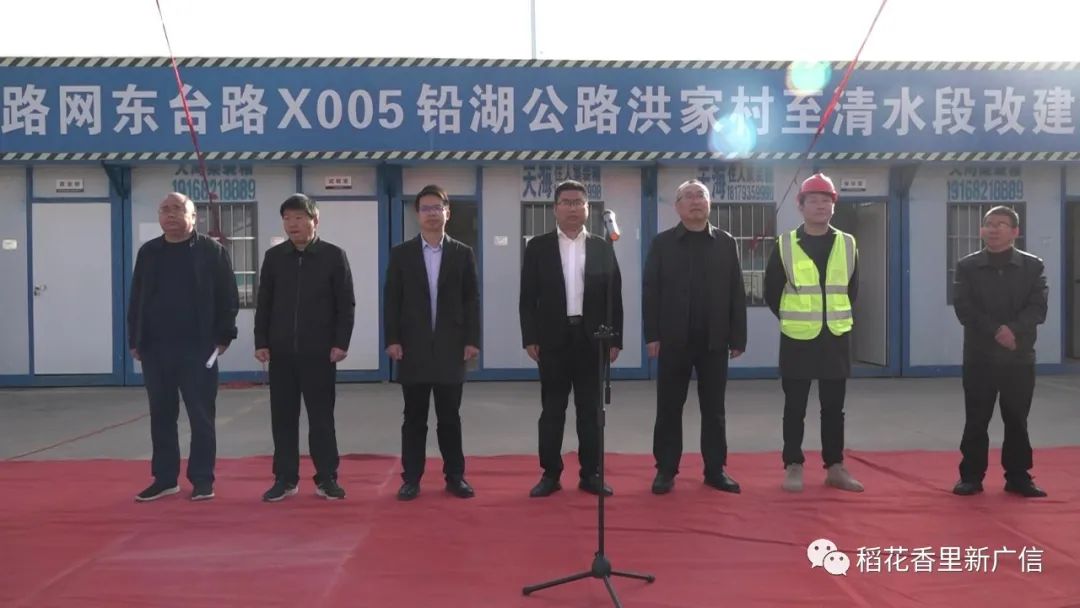 廣信區(qū)東臺路X005鉛湖公路洪家村至清水段通車儀式