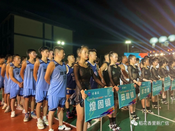 跟著賽事來旅游！廣信區(qū)首屆“城BA”精彩“籃”不住