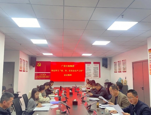 壓實安全責任 推動安全發(fā)展