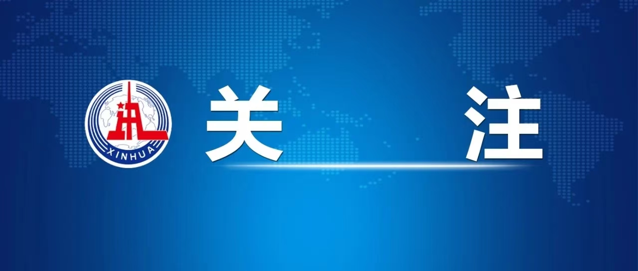 習(xí)近平在全國教育大會上發(fā)表重要講話 代表黨中央向全國廣大教師和教育工作者致以節(jié)日祝賀和誠摯問候