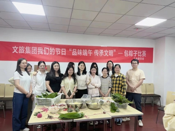 廣信文旅集團(tuán)|我們的節(jié)日——濃情端午，粽子飄香！